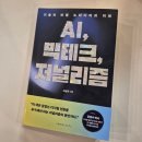 비욘드날리지 주식회사