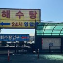 강화해수랜드 이미지