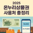 온누리 이미지