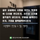 공부인 스터디카페 경산사동센터 이미지