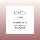 유앤드헤어