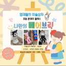 영재들의미술상자학원 네이버블로그