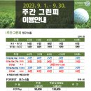 포레스트힐C.C 이미지