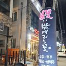 포항장성동술집 조용한 분위기의 분꽃:밤에피는꽃 떠먹는피자 후기