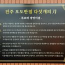 임청하반점