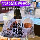 삼진주차장 건물 이미지