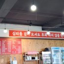 백사장진미각 이미지