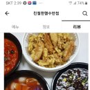 친절한행수반점 이미지