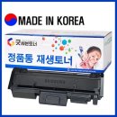 삼성 MLT-D116L 재생토너 이미지