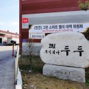 (주)두두와