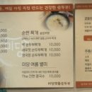 미당맷돌순두부 이미지