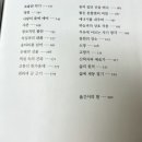 6월의 책 소개 - 가문비 나무의 노래 (아름다운 울림을 위한 마음 조율)- 마틴 슐레스케 이미지