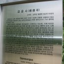 감응사 - 1871 | 감응사