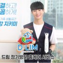행복드림클린
