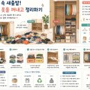 정리정돈+미니멀라이프 | 봄맞이 옷장 정리하며 미니멀 라이프 실천해본 후기