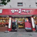 형제불고기 이미지