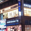 아이드블랑울산송정점