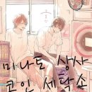 이니상사