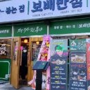 양산반점 이미지