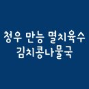 청우족발 티스토리