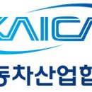 한국자동차산업협동조합 이미지