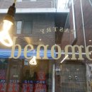 레몬드(Lemoned)