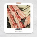 GS25 상계계상점 | 상계역 삼겹살 가성비 맛집 상계돈집 후기