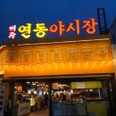 연동먹거리 이미지