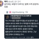 정우성 사태로 보는 보법이 다른 남광조 이미지