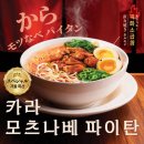모츠
