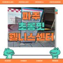 건강관리센터 | 파주 초롱핏웰니스센터 방문 후기 – 맞춤 건강관리와 체형교정 프로그램