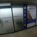 한상현GYM 이미지