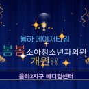 봄봄소아청소년과의원 이미지