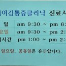 김마취통증의학과의원 이미지