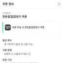 인생화로
