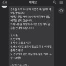 떼헤브 네이버블로그
