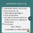 그림책 하브루타 코칭과정(하브루타 지도사 2급) | 그림책 하브루타 코칭지도사 2급 자격과정을 진행하고 있습니다!