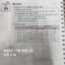 김동준 소방법규 기출빈칸스터디 4주차 5일차 이미지