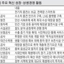미래로가스충전소나 매일경제