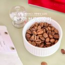 지에스씨 | 지에스씨(GSC) 그린비너 12기｜파나마 새비지 게이샤 내추럴 원두 브루잉 후기