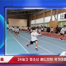 청소년 배드민턴 이미지