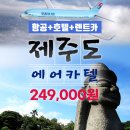 미소항공여행사 이미지