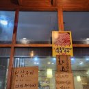 다요메디칼 | [부산 해운대 - 하숙집 벡스코 센텀점] 해운대애견동반식당 벡스코맛집 관삼구이 후기