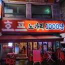 빗소리호프 네이버블로그