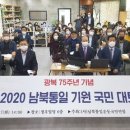 남북통일