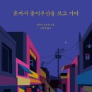 우산든기억 이미지