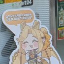 이마트24 서면비락점 이미지