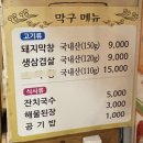 막구 이미지