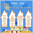 161 | 팀쉐프 다산 중식 무한 뷔페 디너 타임 재방문 후기