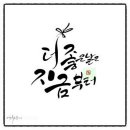 멋진인생